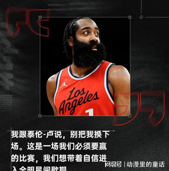 爱游戏APP-哈登连续十五场比赛得分超过最后时刻胜出，美国队不断突破！热度持续攀升的简单介绍